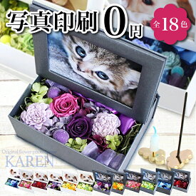 あす楽15時まで プリザーブドフラワー 犬 お悔やみ 初盆 お盆 贈り物 お供え ペット 仏花 プレゼント ギフト かわいい 写真立て 写真入り フォト L版 花 仏花 アレンジメント 猫 ウサギ 線香 ろうそく 枯れない花 お悔やみ 初盆 お盆の花 法要 3回忌 7回忌 メッセージ