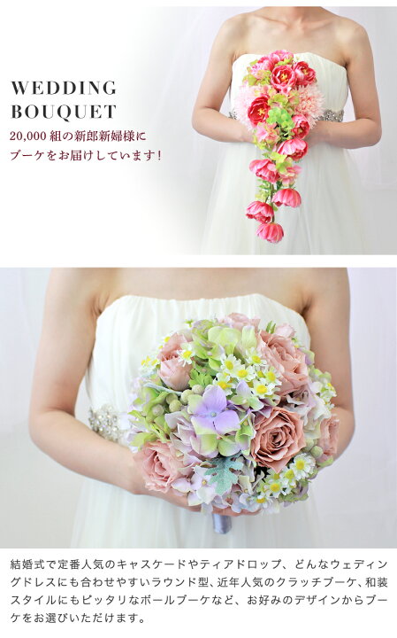 楽天市場】平日15時迄当日発送 ウェディングブーケ 選べる18色 結婚 