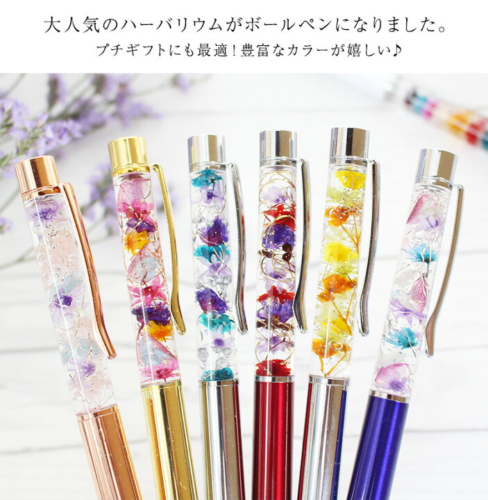 楽天市場 プリザーブドフラワー バラ 卒業式 ギフト 完成品 ギフト箱入 プレゼント ハーバリウム ボールペン きれい かわいい おしゃれ 限定 ケース 誕生日 カップル ペア プレゼント 文具 プチギフト ホワイトデー お返し ギフト 送料350円でネコポス発送となります 楽天市場 プリザーブドフラワー バラ 卒業式 ギフト 完成品 ギフト箱入 プレゼント ハーバリウム ボールペン きれい かわいい おしゃれ 限定 ケース 誕生日 カップル ペア プレゼント 文具 プチギフト ホワイトデー お返し ギフト 送料350円でネコポス発送となります