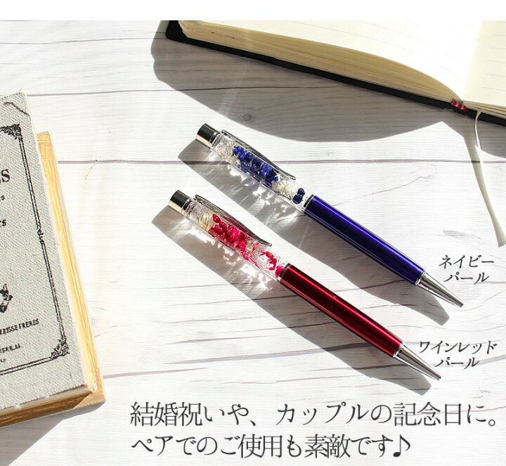 楽天市場 ハーバリウム ボールペン ギフト プリザーブドフラワー お中元 あす楽 プレゼント 花 バラ 完成品 箱入 きれい 限定 ケース 誕生日 カップル ペア 文具 プチギフト お返し 送料350円でネコポス発送となります 22 写真と花の専門店 フランネリカ