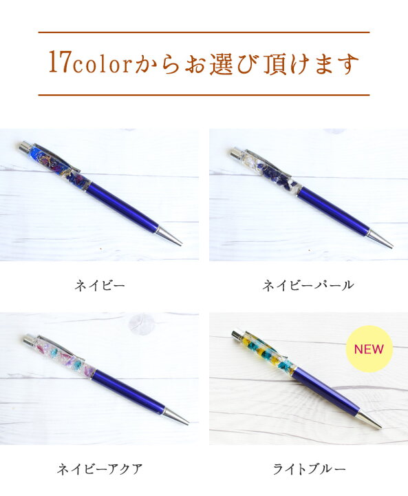 楽天市場 ハーバリウム ボールペン ギフト プリザーブドフラワー お中元 あす楽 プレゼント 花 バラ 完成品 箱入 きれい 限定 ケース 誕生日 カップル ペア 文具 プチギフト お返し 送料350円でネコポス発送となります 22 写真と花の専門店 フランネリカ
