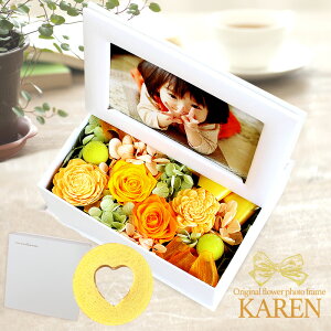 プリザーブドフラワー 写真立て 写真印刷無料!枯れない生花のスイーツセット!フォトフレーム お歳暮 クリスマス 数量限定 カーネーション アレンジ KAREN シェ・タニの絶品ハートバームクーヘン付 スイーツ 誕生日 結婚祝 お歳暮 クリスマス クリスマス
