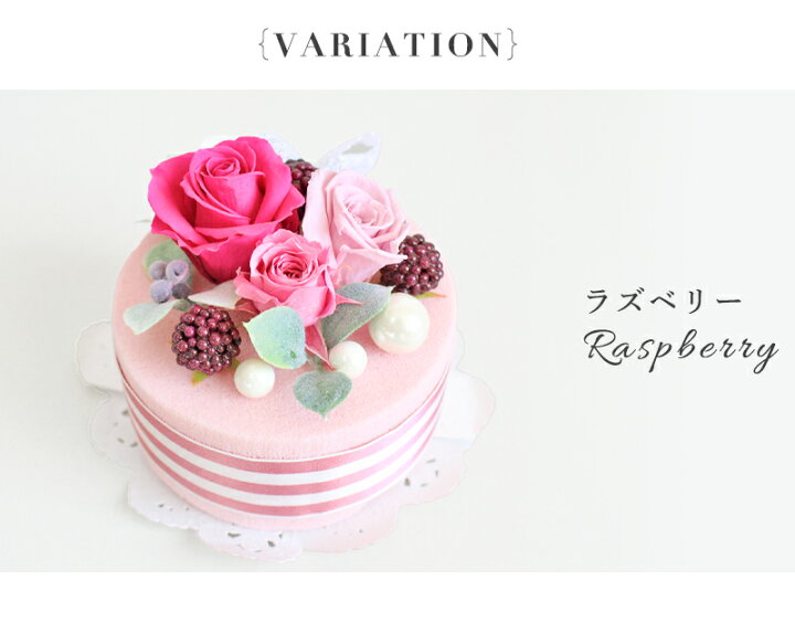 楽天市場 楽天スーパーsale 30 Off プリザーブドフラワー バラ 卒業式 ギフト フラワーケーキ プリザ 花 プレゼント ケーキ 誕生日 結婚祝い パーティ 誕生日会 箱入り 女性 女友達 両親 妻 彼女 新築祝い 古希 米寿 サプライズ 女性 おしゃれ かわいい 結婚式