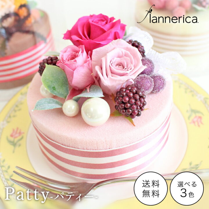 楽天市場 プリザーブドフラワー バラ 卒業式 ギフト フラワーケーキ プリザ 花 ケーキ 誕生日 結婚祝い パーティ 誕生日会 箱入り 女性 女友達 両親 妻 彼女 新築祝い 古希 米寿 サプライズ 女性 おしゃれ かわいい 結婚式 母の日 22 プレゼント 花 Flannerica