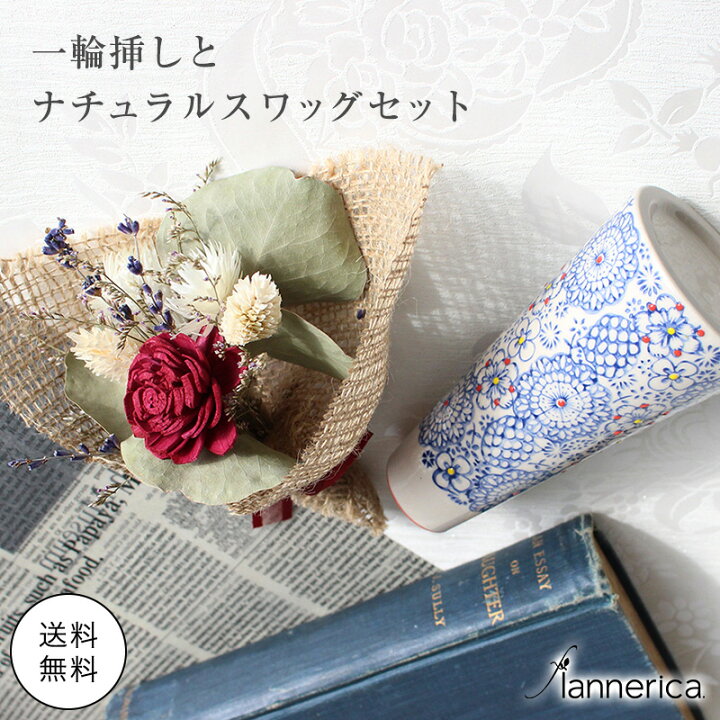 楽天市場 ギフト ドライフラワー バラ スワッグ 一輪挿し プレゼント ドライフラワー バラ 花 誕生日 花瓶 ドライ おしゃれ ナチュラル 花束 フラワー 女性 彼女 妻 北欧風 ナチュラル スワッグ セット かわいい Flannerica フランネリカ