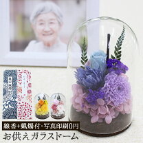 楽天市場】あじさい ガラスドームの通販