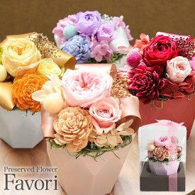 【最短翌日配達★15時〆】プリザーブドフラワー アレンジメント Cocotte Favori ココットファボリ 誕生日 プレゼント 花 ギフト 写真印刷無料 バラ クリアケース付き 花瓶いらず 女性 義母 母 妻 送別会 写真入り 写真カード無料 プリザードフラワー ブリザードフラワー