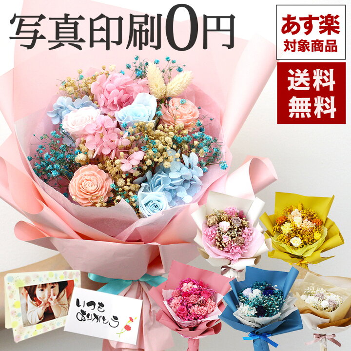 楽天市場 プリザーブドフラワー 花束 ブーケ 選べる6色 お歳暮 あす楽 プレゼント 花 バラ ギフト プリザの花束 結婚祝い 誕生日 女性 女友達 母親 義母 結婚記念日 両親 還暦祝い 長寿のお祝い 記念日 花束贈呈 22 写真と花の専門店 フランネリカ