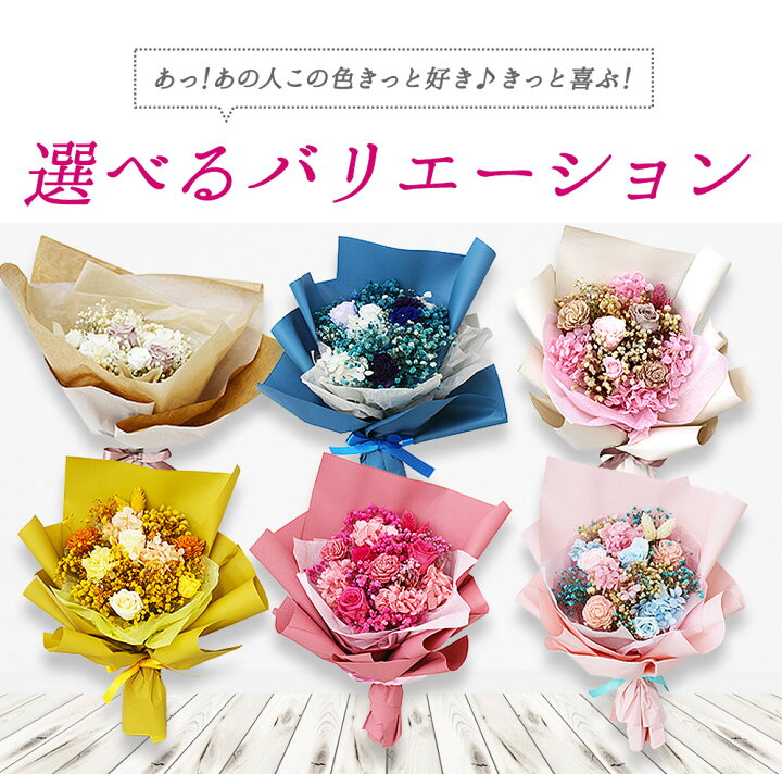 楽天市場 七五三 あす楽 プレゼント 花 プリザーブドフラワー バラ ギフト プリザの花束 花束 ブーケ 結婚祝い 誕生日 女性 女友達 母親 義母 結婚記念日 両親 還暦祝い 長寿のお祝い 記念日 花束贈呈 22 写真と花の専門店 フランネリカ