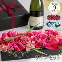 【最短翌日配達★15時〆】プリザーブドフラワー ワイン シャンパン セット アレンジメント お歳暮 クリスマス お正月 …