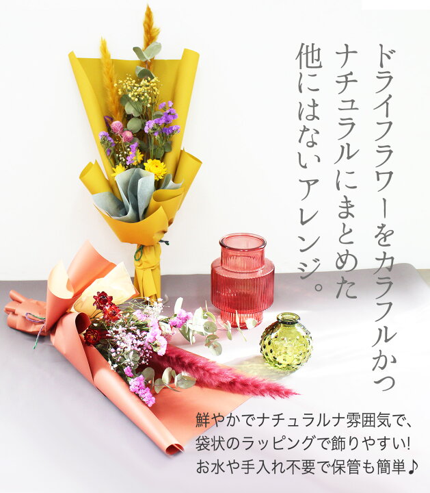 楽天市場 最大ポイント10倍 父の日 母の日 あす楽 プレゼント 花 ドライフラワー バラ 花束 ギフト スワッグ 花束 誕生日 ブーケ 女性 壁飾り 結婚祝 送別ドライ ナチュラル 女友達 母親 義母 両親 妻 新築祝い 男性 女性 壁掛け 22 Flannerica フランネリカ