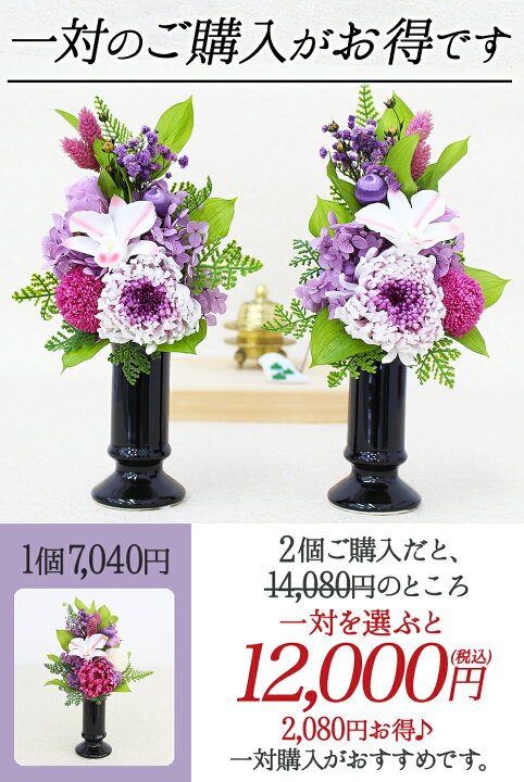 楽天市場】15時即日出荷 プリザーブドフラワー 仏花 お供え 新盆 初盆 