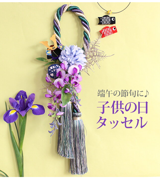 楽天市場 最大ポイント10倍 遅れてごめんね 母の日 プレゼント 花 プリザーブドフラワー バラ ギフト タッセル 送料無料 2way 写真入り 和風 招福門松 謹賀新年 お年賀 年末年始 迎春 こどもの日 端午の節句 しめ縄 22 Flannerica フランネリカ