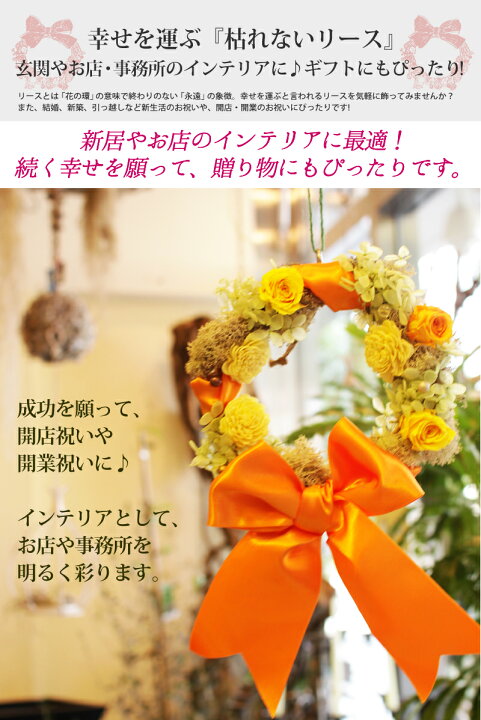 楽天市場 プリザーブドフラワー バラ 卒業式 ギフト リース クプリザ 花 プレゼント ギフト 誕生日 インテリア ギフト 開店祝い 開業祝い 結婚祝 送別 おしゃれ かわいい 女性 男性 女友達 男性 母親 義母 お祝 写真印刷 写真入り Flannerica フランネリカ 楽天市場 プリザーブドフラワー バラ 卒業式 ギフト リース クプリザ 花 プレゼント ギフト 誕生日 インテリア ギフト 開店祝い 開業祝い 結婚祝 送別 おしゃれ かわいい 女性 男性 女友達 男性 母親 義母 お祝 写真印刷 写真入り Flannerica フランネリカ