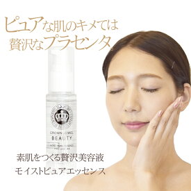 モイストピュアエッセンスプロ 30ml CROWN JEWEL Beauty 美容液 生プラセンタエキス 高ミネラル水 無水ヒアルロン酸 オウゴンエキス ラベンダー 敏感肌 年齢肌 予防美容 ニキビ しみ シワ ハリ 潤い 肌ストレス コラーゲン ヒバマタエキス ハトムギ種子エキス