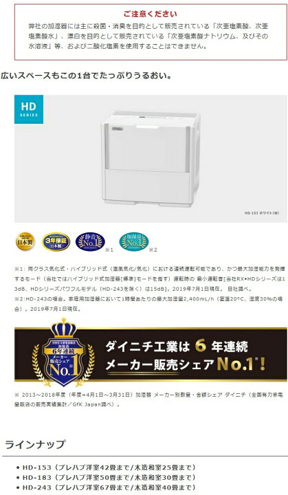 楽天市場】ダイニチ 加湿器・HDシリーズ パワフルモデル（プレハブ洋室  