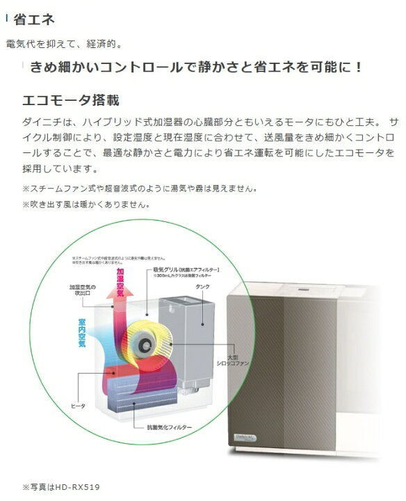 楽天市場】ダイニチ 加湿器・HDシリーズ パワフルモデル（プレハブ洋室 