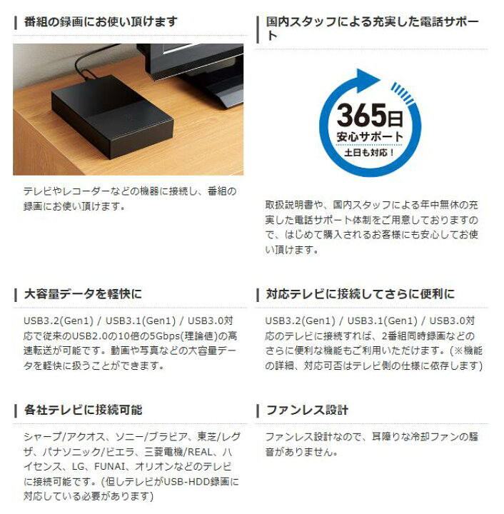 楽天市場】エレコム TV向け外付けハードディスク 1TB [ELD-GTV010UBK 