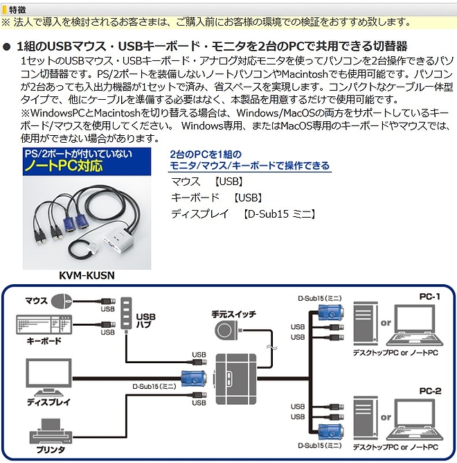 人気商品 (まとめ)エレコム USBパソコン切替器KVM-KUSN〔×5セット〕 スイッチングハブ