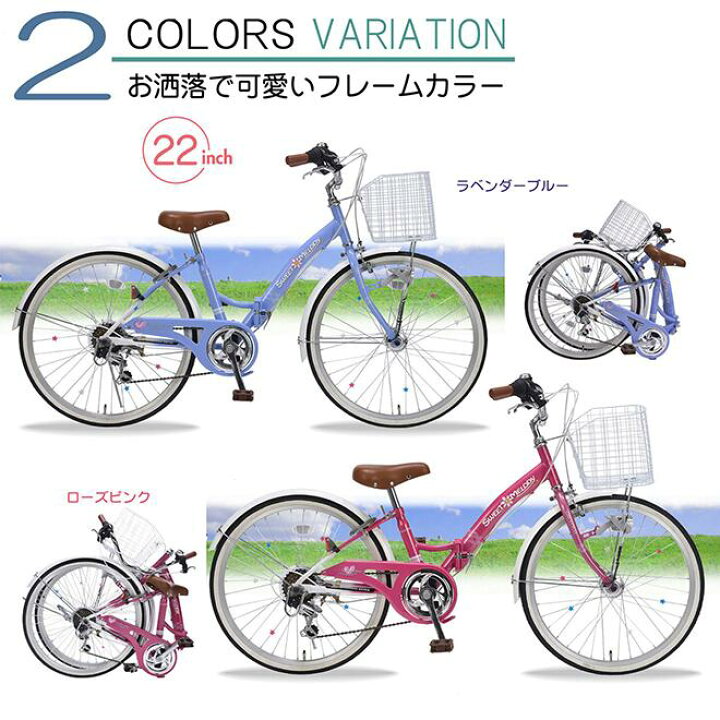 楽天市場】マイパラス 子供用自転車 22インチ 【本州のみ送料 
