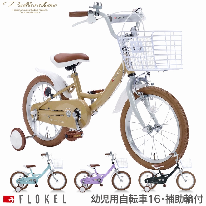楽天市場】子供用自転車 16インチの通販