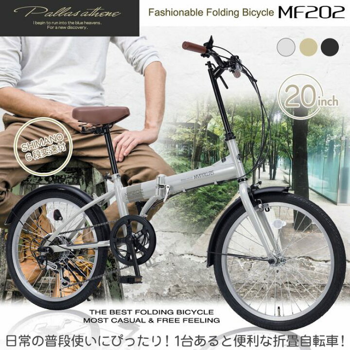 楽天市場】マイパラス 折りたたみ自転車 20インチ シマノ製6段ギア 