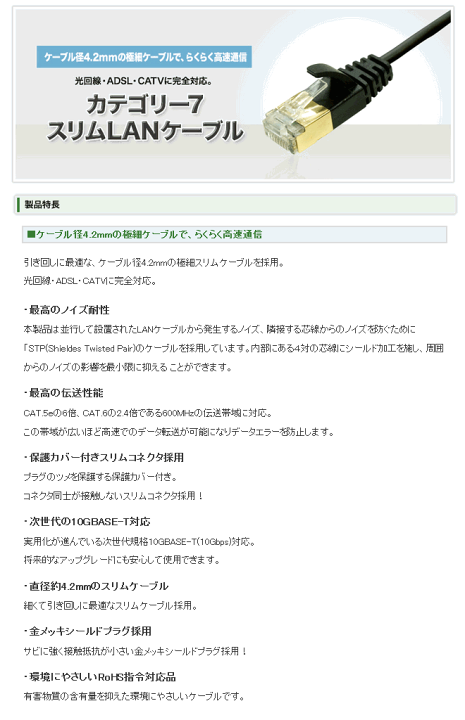 (未使用･未開封品)　ミヨシ miyoshi TWM-710BK [カテゴリー7 スリムLANケーブル10m ブラック] vf3p617 Amazon.co.jp: ミヨシ CAT.7 スリムLANケーブル 黒 10m TWM