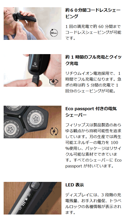PHILIPS ウェット＆ドライ電気シェーバー ブラック S5588/30 Shaver series 5000 ウェット＆ドライ電動シェーバー S5588/30