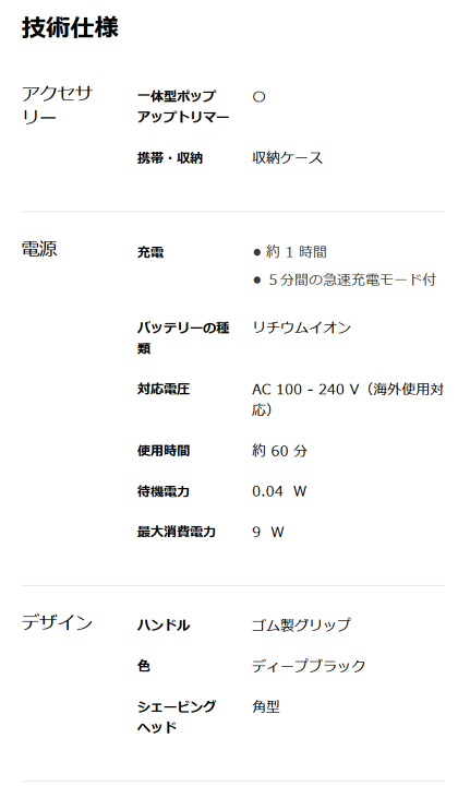 10560 PHILIPS ウェット＆ドライ電気シェーバー S5588/30 Shaver series 5000 ウェット＆ドライ電動シェーバー S5588/30 | Philips