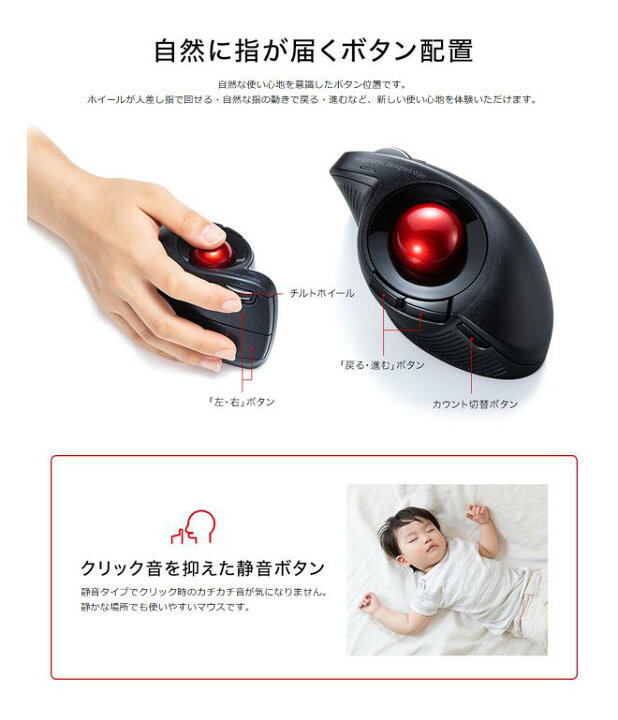 7周年記念イベントが サンワサプライ ワイヤレスエルゴトラックボール Ma Wtb178bk Trofej Dinamo Hr