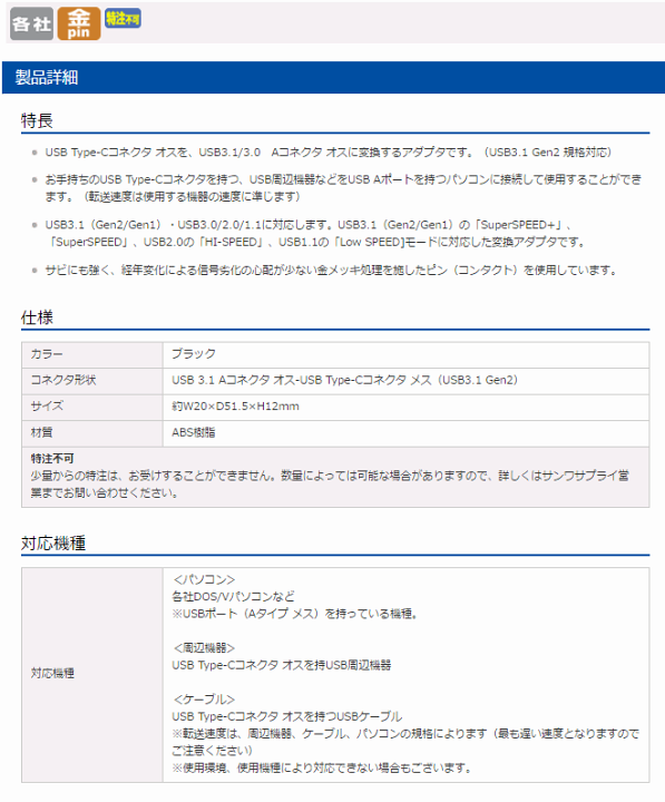 定番の冬ギフト USB3.1A-USB Type Cメス変換アダプタ AD-USB29CFA discoversvg.com 定番の冬ギフト USB3.1A-USB Type Cメス変換アダプタ AD-USB29CFA discoversvg.com