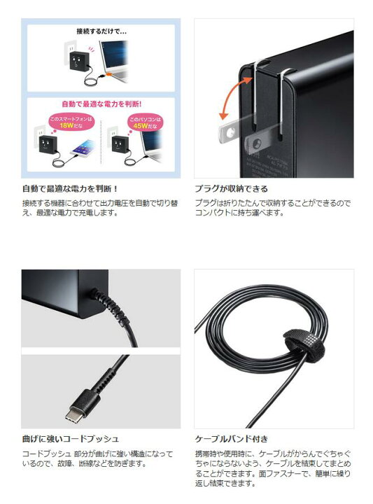 販売期間 限定のお得なタイムセール USBアダプタ アダプタ 電源 USB ACA-PD75BK ACアダプタ Delivery対応AC充電器 USB用電源アダプタ PD45W Power Type-Cケーブル一体型 サンワサプライ AC電源 PCアクセサリー 販売期間 限定のお得なタイムセール USBアダプタ アダプタ 電源 USB ACA-PD75BK ACアダプタ Delivery対応AC充電器 USB用電源アダプタ PD45W Power Type-Cケーブル一体型 サンワサプライ AC電源 PCアクセサリー