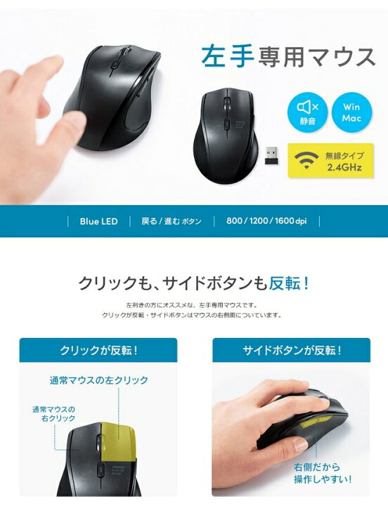 21a W新作 送料無料 サンワサプライ Ma Wbl164bk 静音ワイヤレスブルーledマウス ５ボタン 左手用 Shipsctc Org