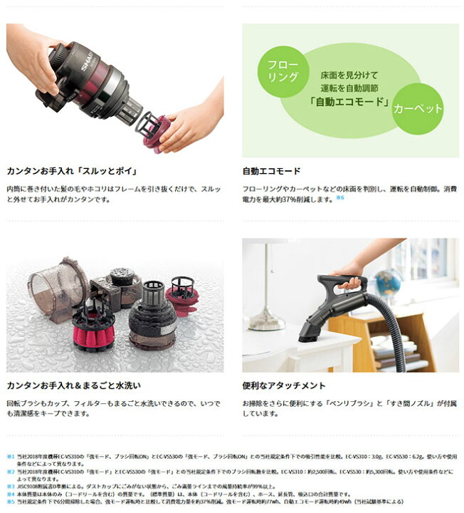 楽天市場】シャープ 2段階遠心分離サイクロン掃除機「EC-VS530-N」 (ゴールド系) 【送料無料※沖縄・離島配送不可】フィルターレスサイクロン 軽量ボディ2.4kg クリーナー : クラウン無線 楽天市場店 楽天市場】シャープ 2段階遠心分離サイクロン掃除機「EC-VS530-N」 (ゴールド系) 【送料無料※沖縄・離島配送不可】フィルターレスサイクロン 軽量ボディ2.4kg クリーナー : クラウン無線 楽天市場店