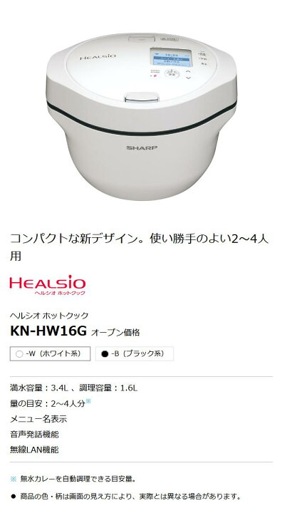 楽天市場】シャープ HEALSIO ヘルシオホットクック 1.6リットル [KN  