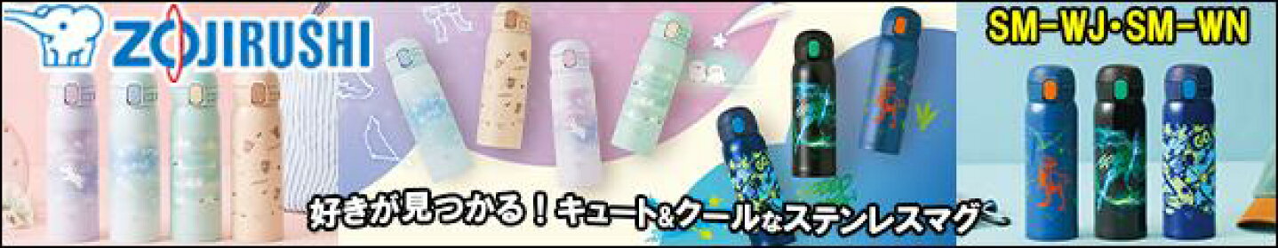 SM-WJ・SM-WN