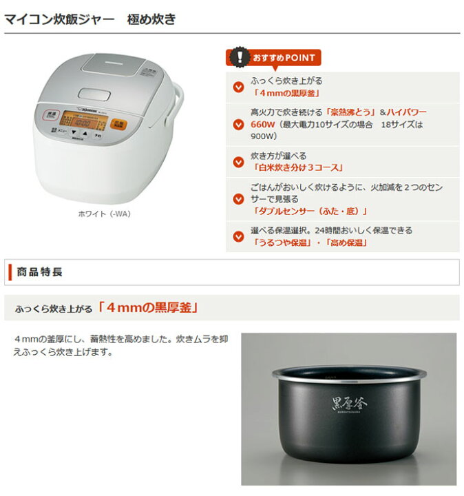 楽天市場】象印マホービン マイコン炊飯ジャー 極め炊き 5.5合炊き