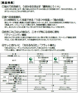 �ݰ�IH���ӥ��㡼�ˤ�椭5.5��椭�������̡�0.09��1.0(5.5��)�ۥ磻��[NP-XB10-WA]������̵�������졦Υ������ۿ��Ӵ��Ǯʨ�Ȥ�IH2018ǯ��ǥ�