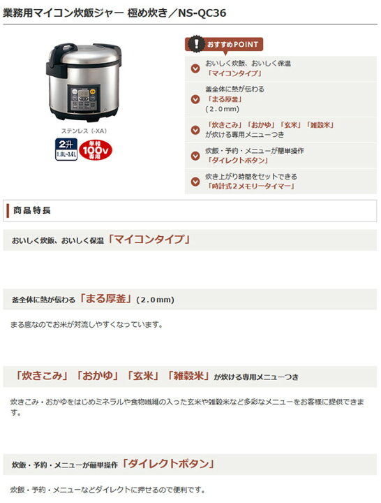 楽天市場】象印マホービン 業務用炊飯器 業務用マイコン炊飯ジャー 