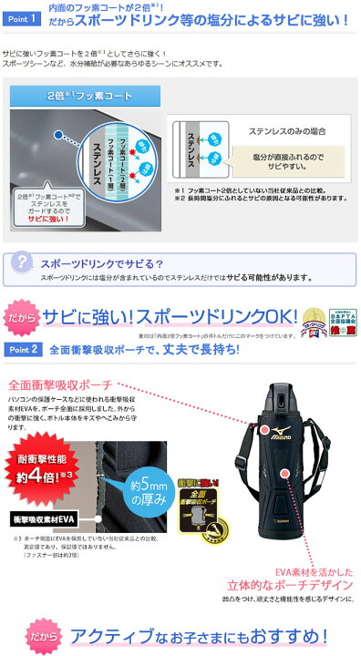 楽天市場】象印マホービン ミズノ ステンレスクールボトルTUFF ブルー 