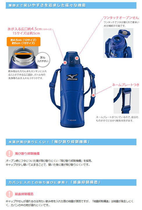 楽天市場】象印マホービン ミズノ ステンレスクールボトルTUFF ブルー 