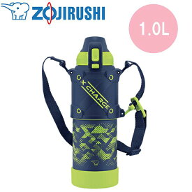 象印マホービン ステンレスクールボトル 1.0リットル [SD-HB10-AG] カラー：ライムブルー【送料無料※沖縄・離島配送不可】子供用 こども キッズ 男の子 水筒 遠足 運動会 ポーチ付き カバー付き シームレスせん サステナブル SDGs 2024年モデル