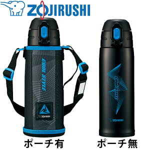 象印 水筒 男の子の人気商品 通販 価格比較 価格 Com