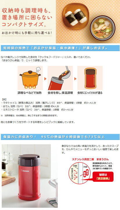 Zojirushi Stainless Cook & Food Jar 750ml Tomato Red SW-JA75-RV