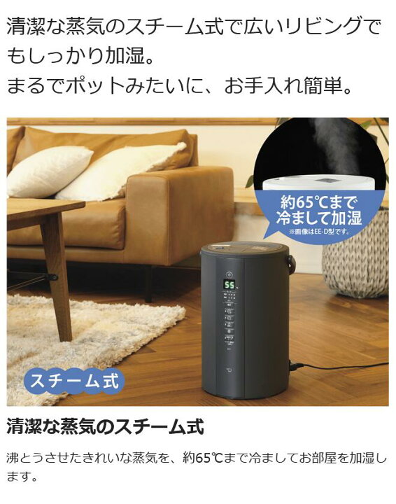 象印マホービン スチーム式加湿器 EE-TA60 BM