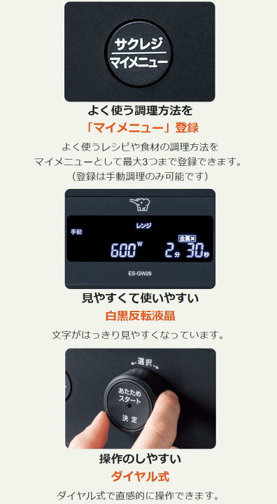 楽天市場】【在庫あり】象印マホービン オーブンレンジ EVERINO [ES 