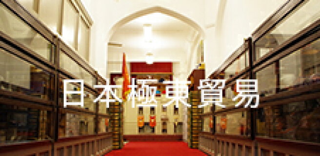 楽天市場】 日本極東貿易 : CROWN STORE