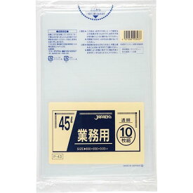 業務用ポリ袋　30枚（10枚×3） 45L　透明　厚み0.03mm (メール便・送料無料)ジャパックス P-43