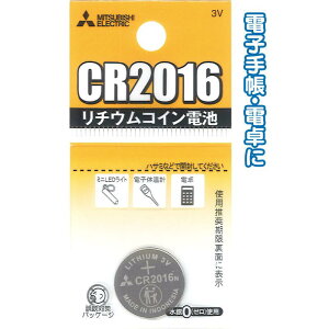 ���`�E���R�C���d�r�@CR2016�@5�i1��×5�j(���[���ցE��������)�O�H�@MITSUBISHI