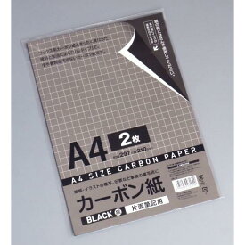 カーボン紙片面筆記用 4枚（2枚×2） 黒 ゾルタイプ（メール便・送料無料）サンノート
